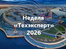 От цифровых решений к результатам: о чем говорили эксперты секции 16 марта